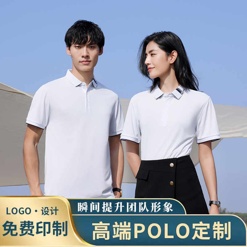 polo夏季冰丝工作服定制翻领男士休闲透气速干冰感简约薄款户外
