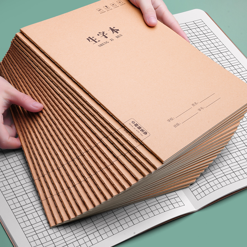 生字本一年级小学生标准幼儿园作业本子田字本拼音本田字格本生字