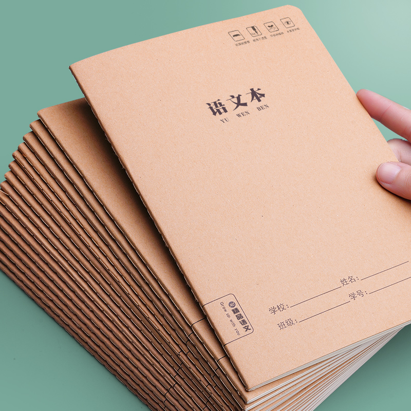 16K语文本加厚小学生方格本三四五六年级作业本初高中牛皮纸批发