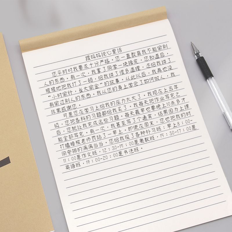 横线草稿本多功能书写信笺纸作业纸单线信纸本文稿纸考研英语本子