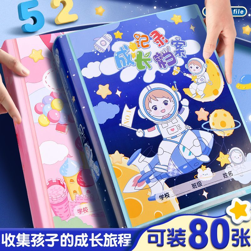 幼儿园小学生成长档案记录册校园册奖状作品资料册儿童成长收集册