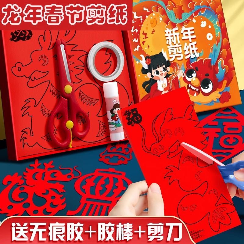 中国风过年剪纸作品图案底稿窗花纸图样模板十二生肖剪纸工具套装