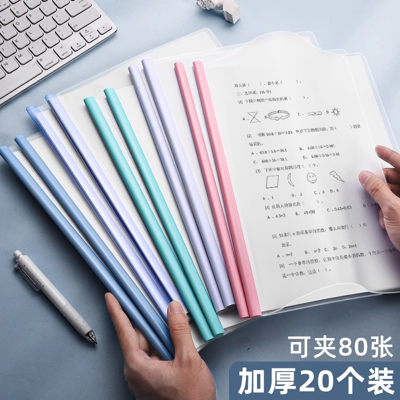 a4抽杆夹文件夹插页透明大容量拉杆夹三角固定档案夹学生专用文具