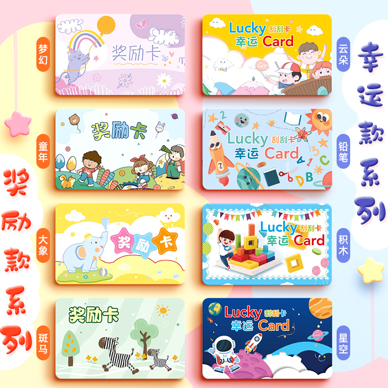 刮刮卡小学生奖励刮刮乐儿童电动学习开学文具盲盒迷你文具礼盒