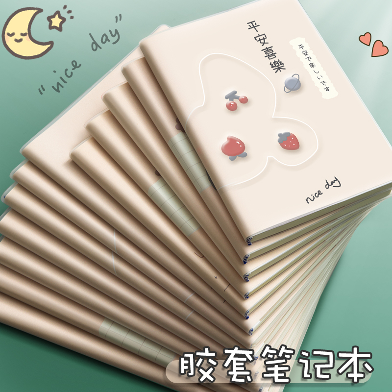 优质B5加厚胶套本学生A5笔记本高颜值办公记事本耐用学生日记本子