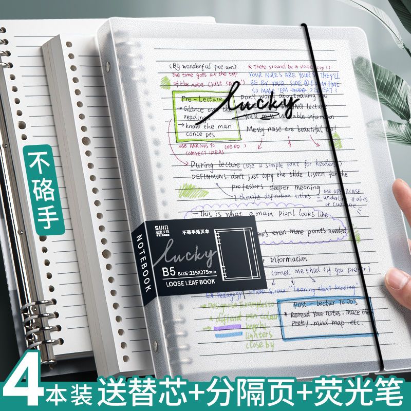 B5活页本可拆卸笔记本子A4简约记事本加厚A5横线网格本初高中生用