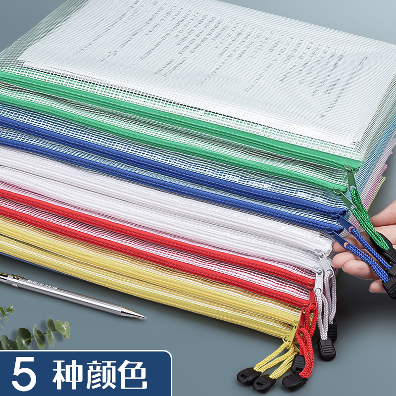 A4透明网格文件袋学生用拉链档案塑料中小学生试卷子收纳学科目装