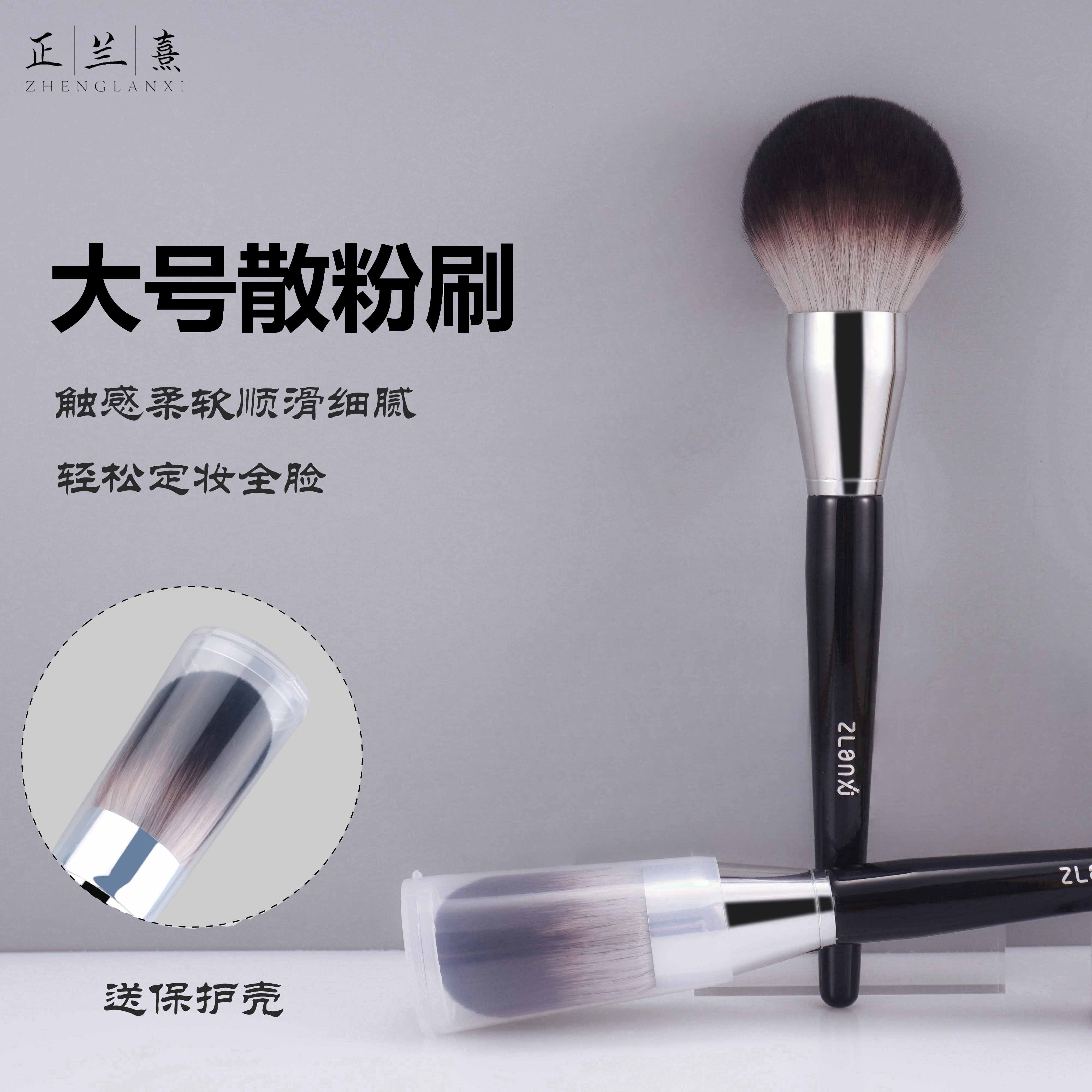 正兰熹N91定妆散粉刷超软便携蜜粉刷圆头单只初学者沧州化妆刷