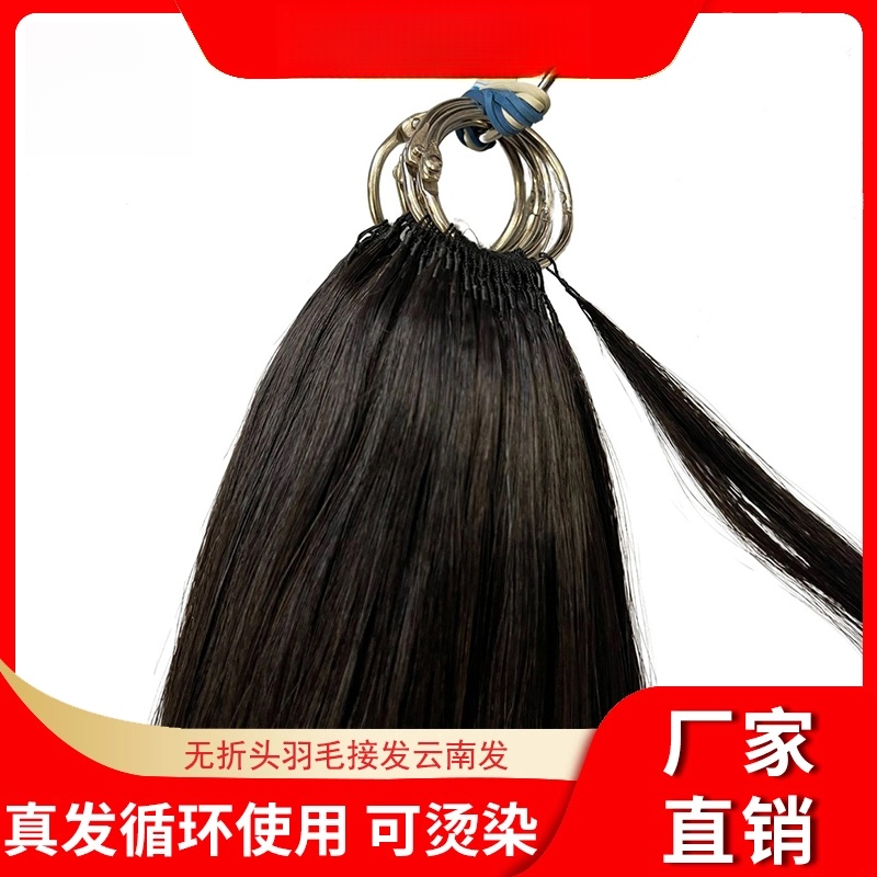 三代羽毛接发云南发可烫染7度色波浪头顶无痕隐形理发批发不伤发y