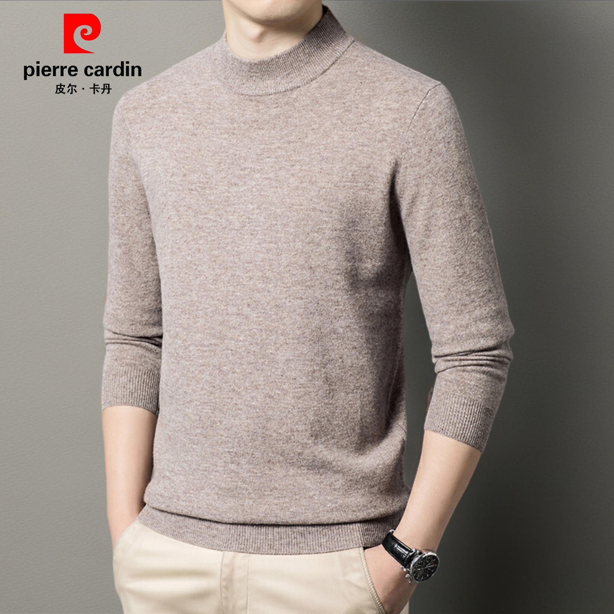 皮尔卡丹冬季新款针织保暖含绵羊毛半高领男休闲打底毛衣衫