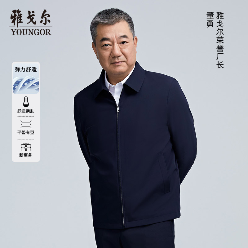 超凡翻领夹克【弹力】舒适春秋商务行政单茄克男士A雅戈尔424965