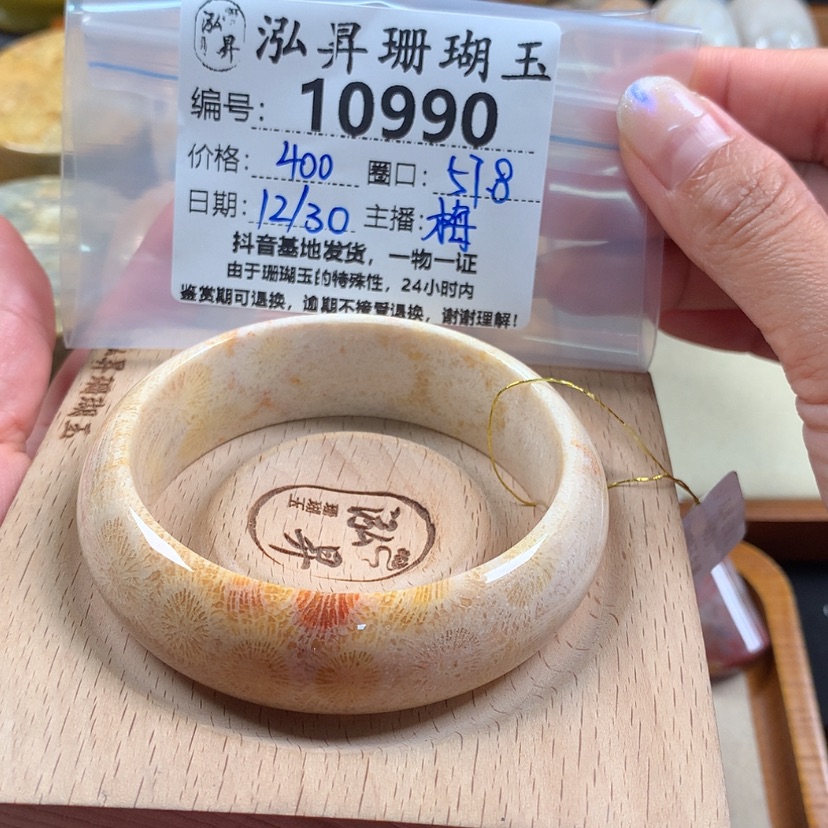 【闪购商品】硅化珊瑚（珊瑚玉）手镯10990未镶嵌肥**喵