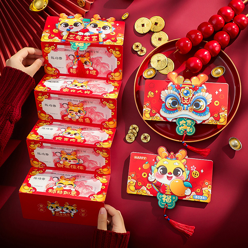 新年2024龙年新款折叠红包袋过年宝宝压岁钱包创意卡通生日利是封