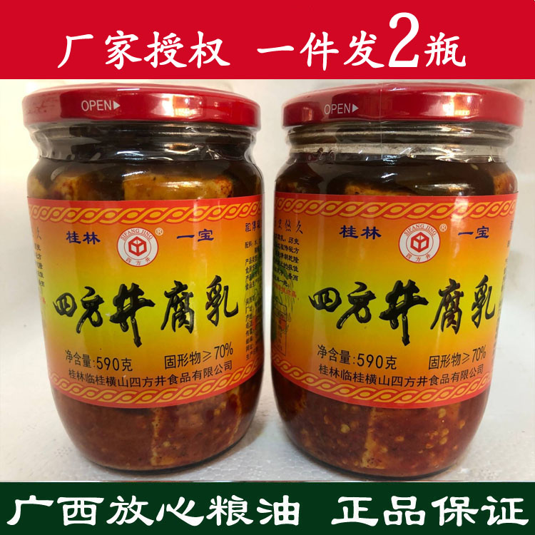 瓶装!广西桂林特产正宗四方井牌豆腐乳香辣型四塘横山会融化三宝