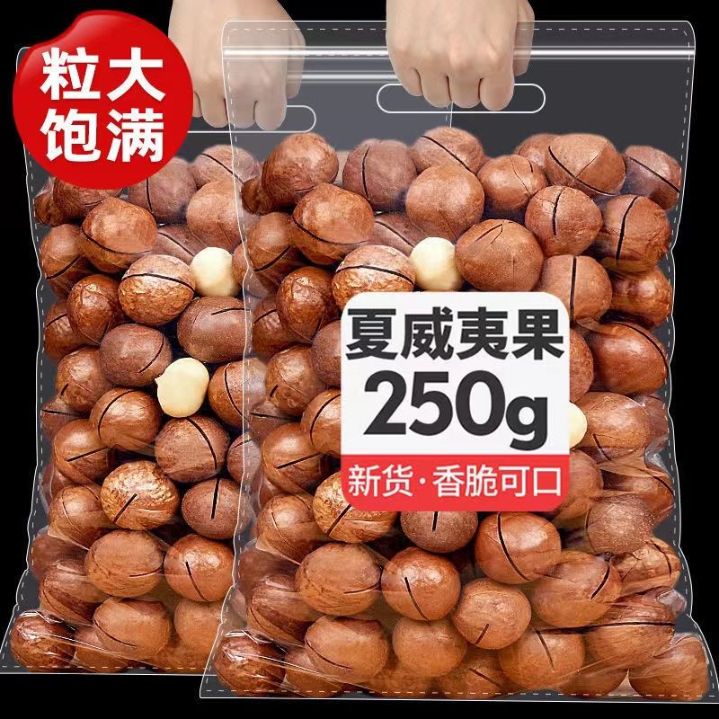 健康高品质奶香大颗粒夏威夷果500g袋坚果炒货干果零食