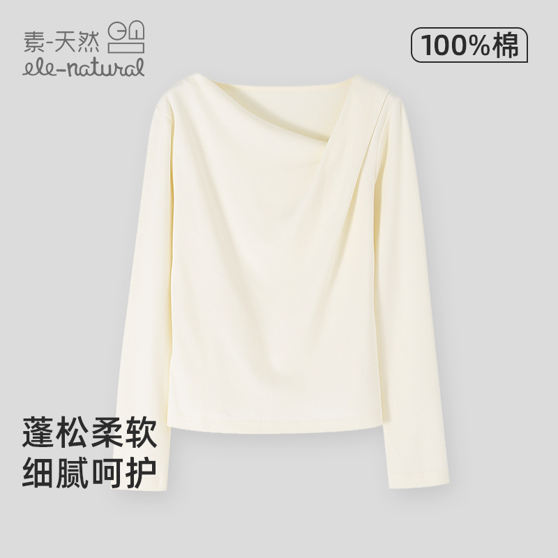 S86素天然立体裁剪长袖上衣（已开价）针织柔软时尚