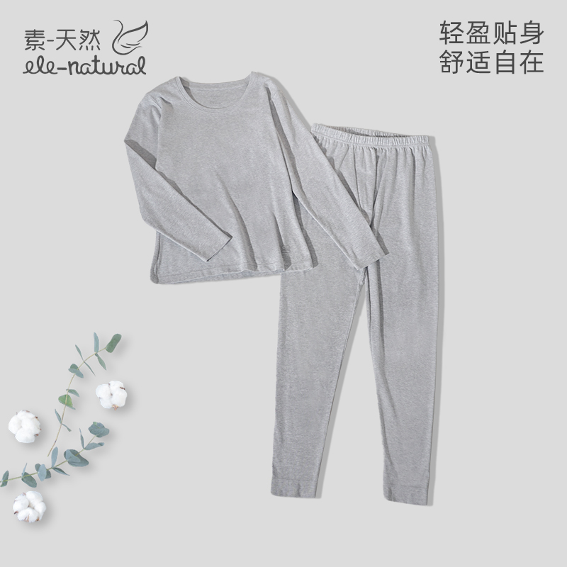 素天然S71浅花灰/柔肤色纯棉家居套装（已开价）