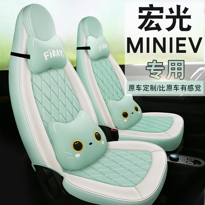 新款专车定制五菱MINI菱形皮四季通用汽车坐垫