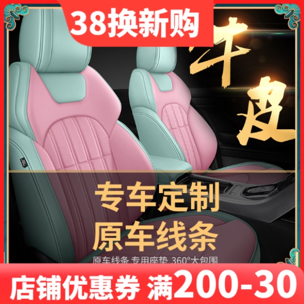 定制椅套汽车座套全包专用座椅套全包围订做垫四季通座垫