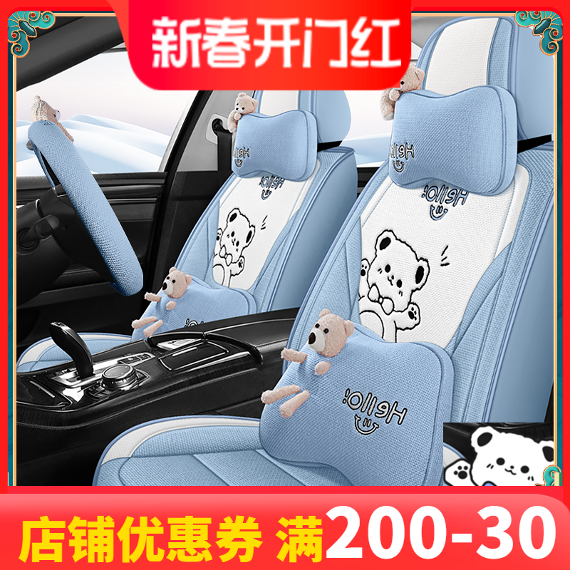 191 23新款全包围座套卡通座垫小熊亚麻汽车坐垫四季连体椅套车垫