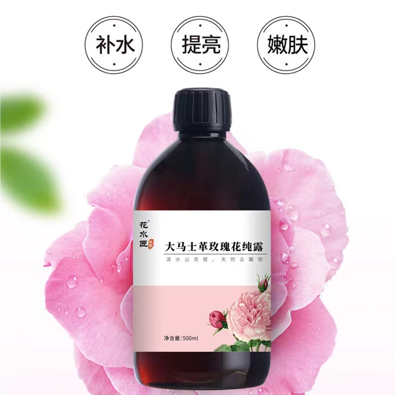 大马士革玫瑰纯露大容量