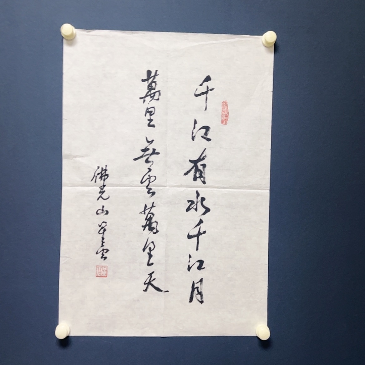【闪购商品】书法11111111