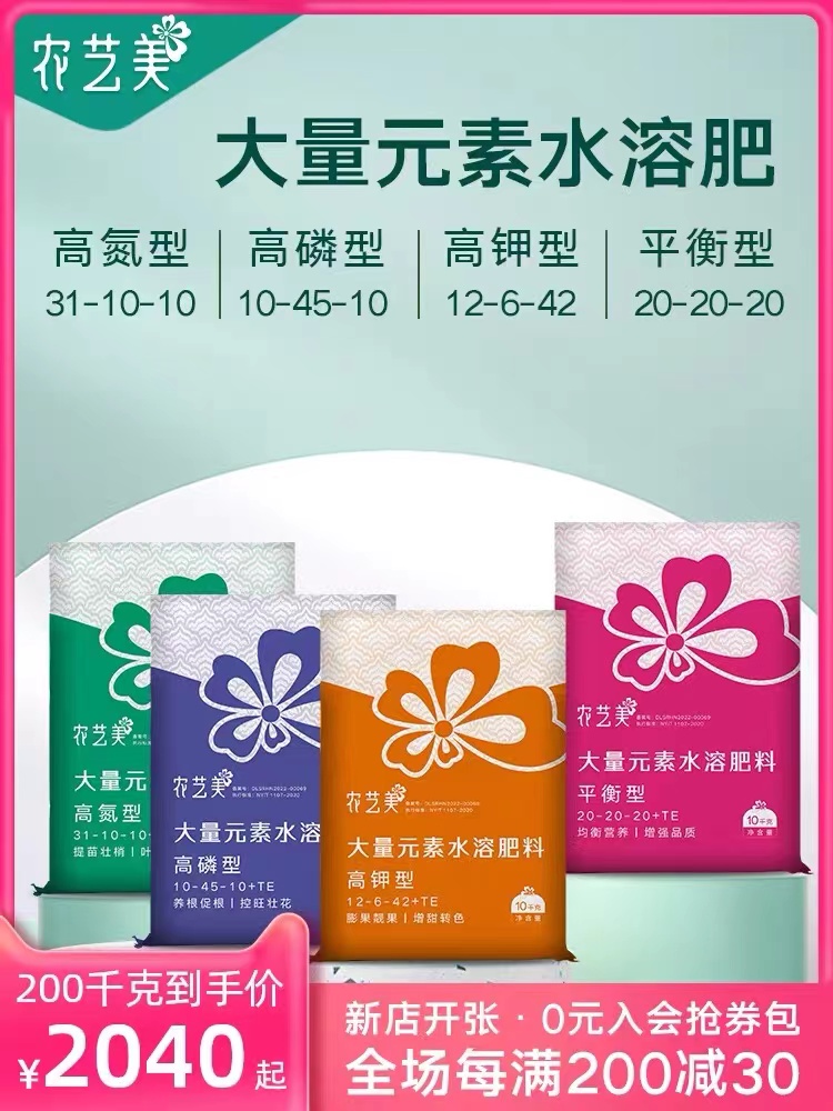 复合肥农用花卉4号