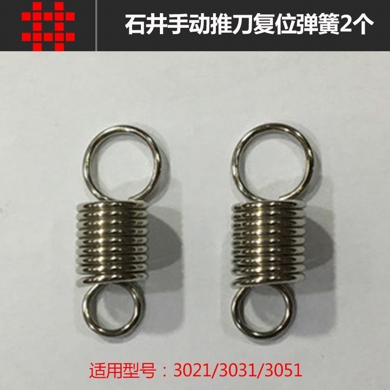 石井手动瓷砖推机原装复位弹簧通用型切割机配件大全瓷砖推机配件