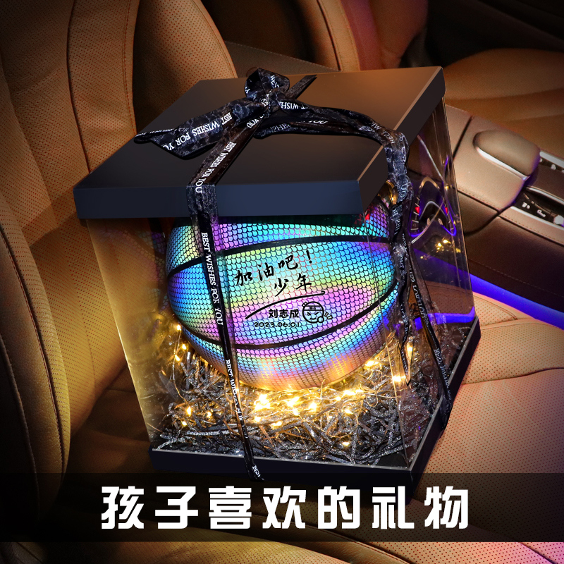 儿童生日礼物篮球创意个性定制送十9男孩6-15岁男生8小朋友仪式感