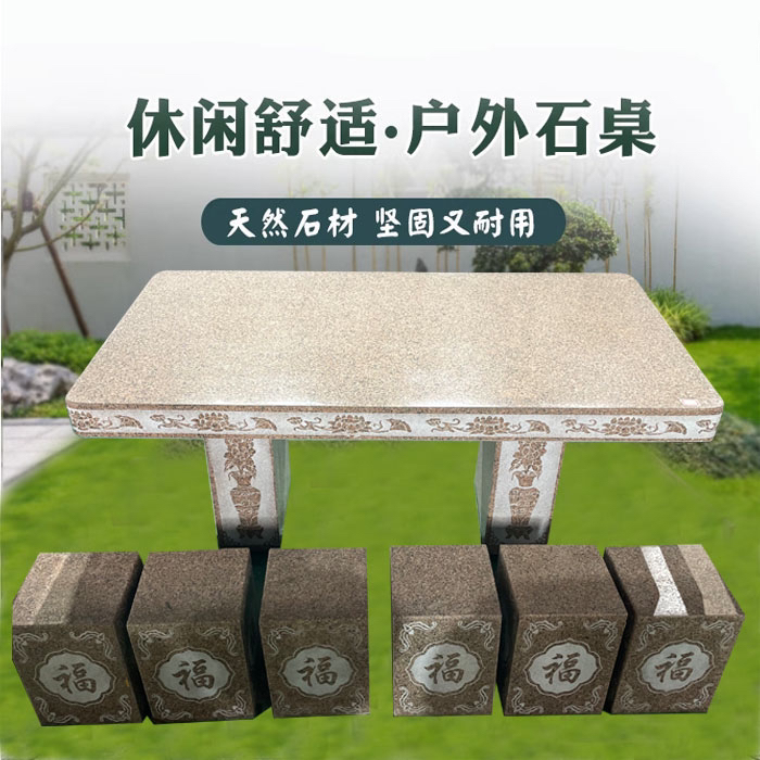 户外石桌耐用学生石凳庭院花园摆件一套休闲长方形虾红大理石桌子