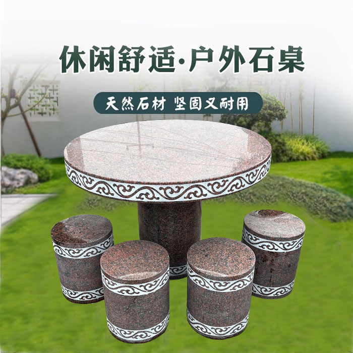 户外庭院石桌圆形石凳天然大理石圆桌花岗岩石头桌子茶台桌椅加厚
