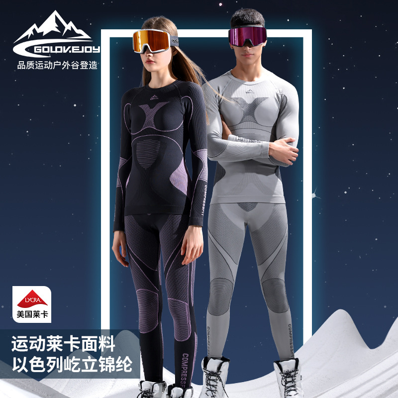 滑雪速干衣男女户外运动骑行压缩保暖功能内衣紧身衣打底套装