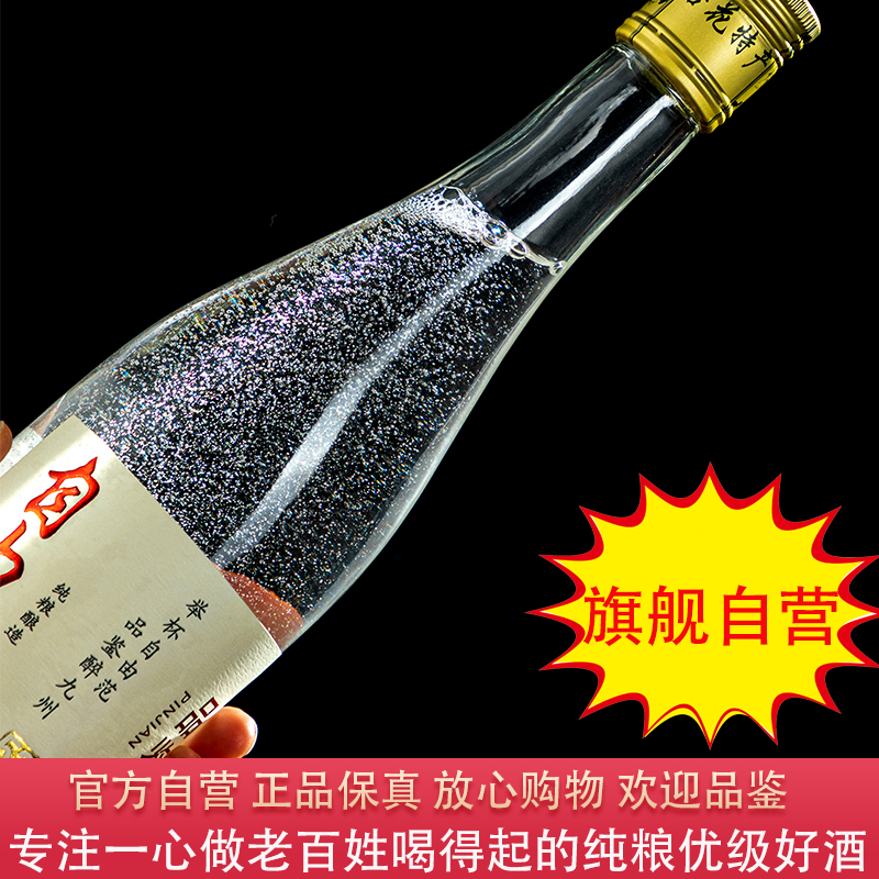 自由范山西杏花村酒业股份纯粮固态品鉴白酒宣传53%Vol450