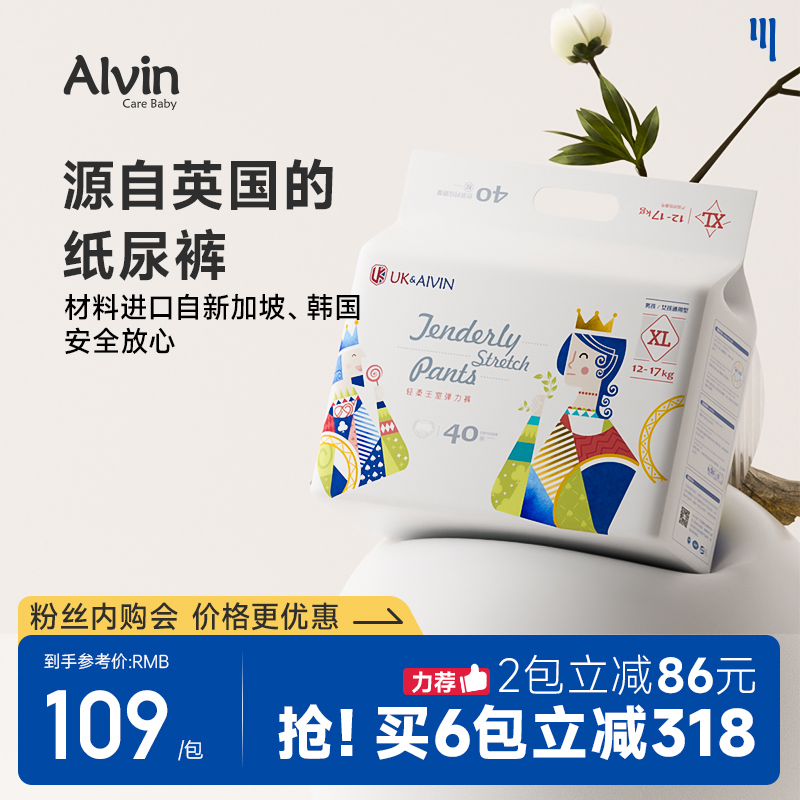 uk王室艾薇尔拉拉裤超薄婴儿尿不湿轻柔触感艾薇儿uk纸尿裤干爽