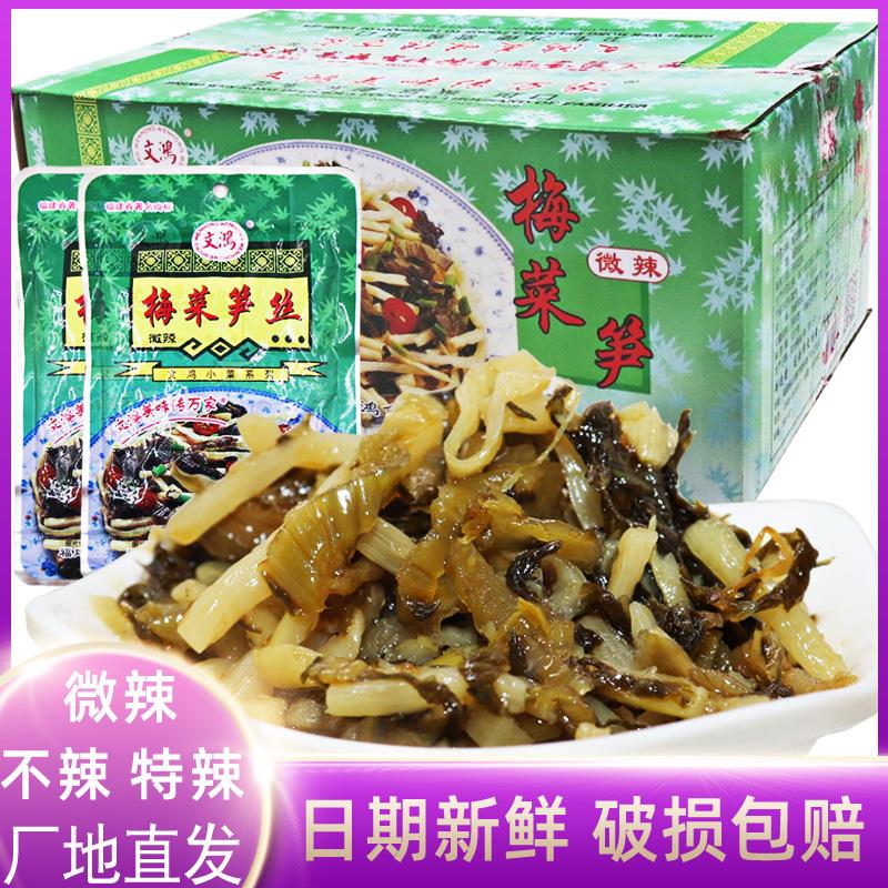 梅菜笋丝文鸿微辣整下饭菜开胃酱菜咸酸菜小菜不辣特辣笋1g