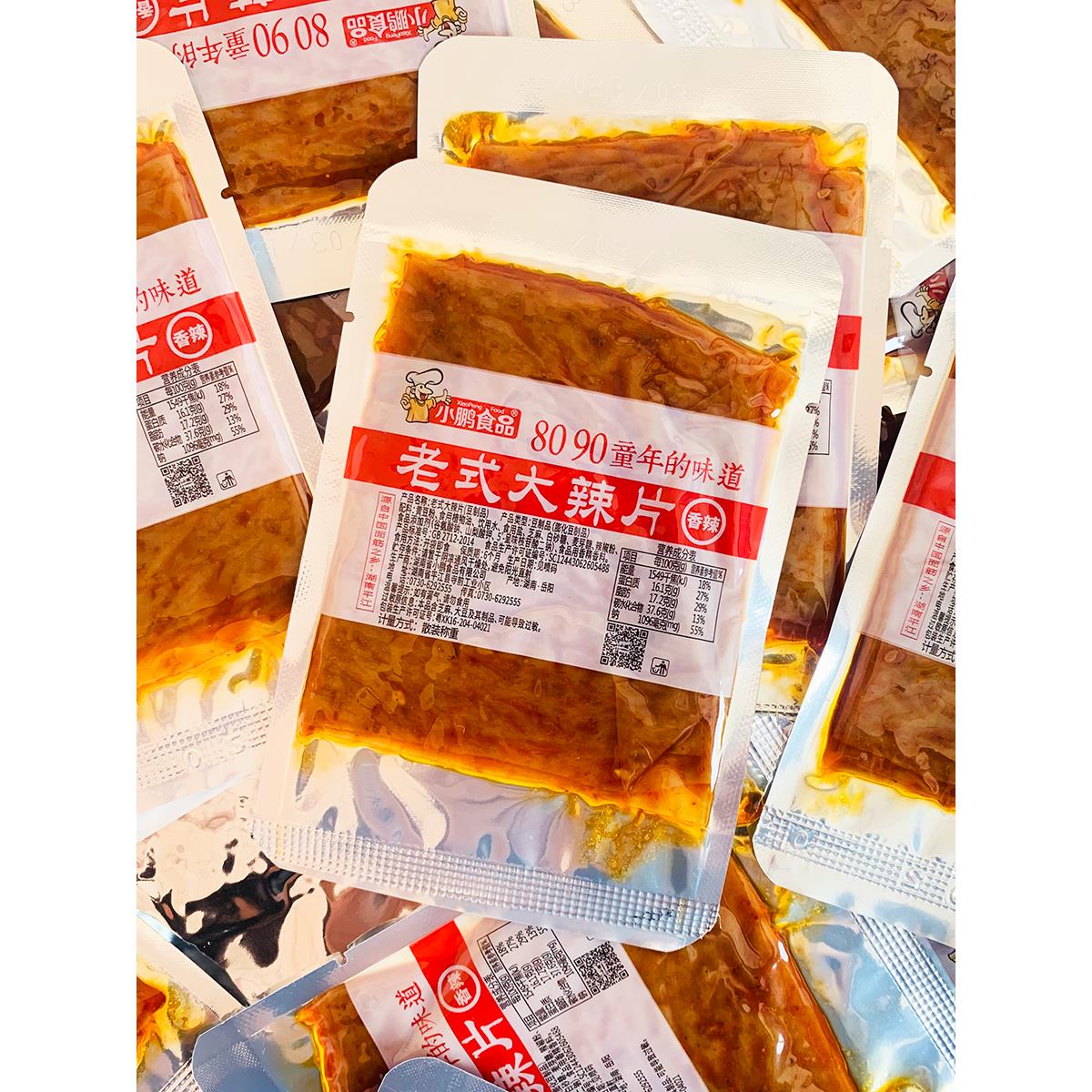 湖南老式大辣片小散称后儿时怀旧手撕豆腐皮年货麻辣零食笋0g