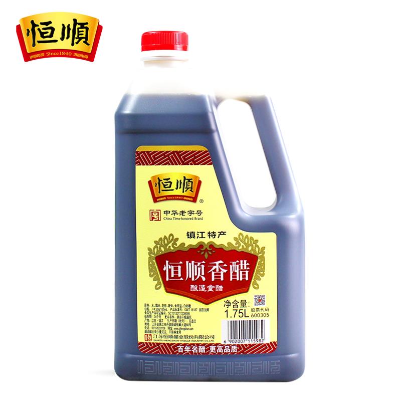 恒顺香醋镇江特产家用大瓶酿造食醋凉拌饺子醋餐饮装.升笋0g