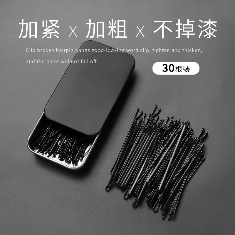 一字夹波浪弯夹发卡不掉漆碎发边夹发夹女侧边钢夹不掉漆2023新款