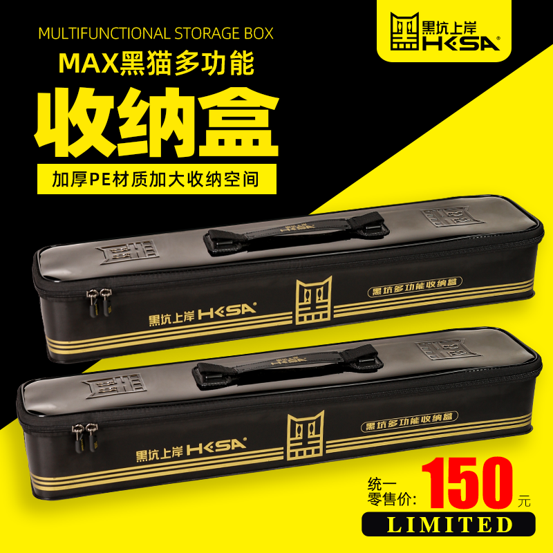 黑坑上岸 黑猫多功能收纳盒加厚EVA大容量垂钓收纳线组仕挂漂手提