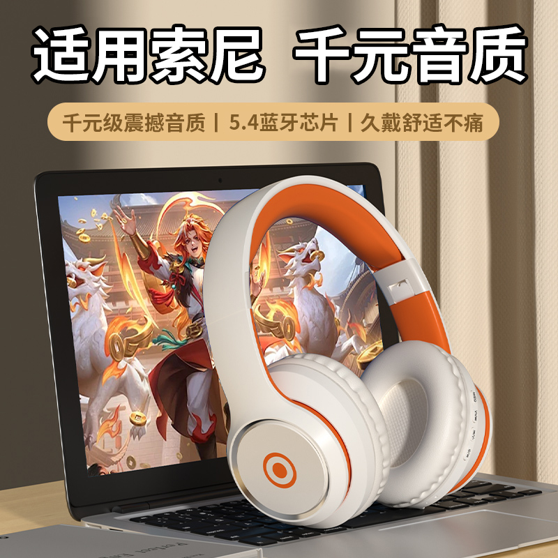 适用Sony索尼头戴式蓝牙耳机游戏电竞无线降噪高音质超长续航有线