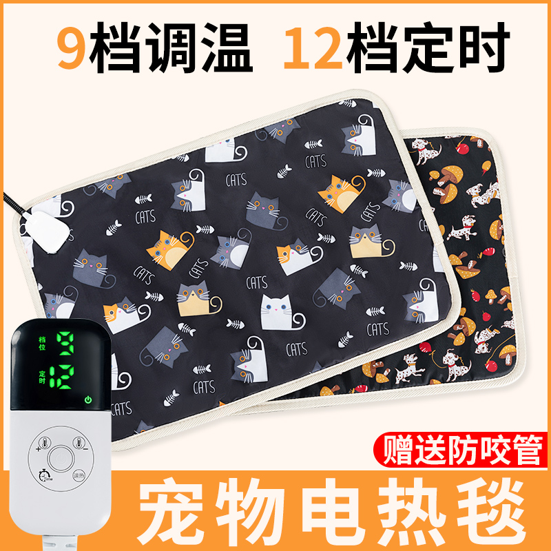 宠物电热毯猫咪专用加热垫恒温防水防漏电小型取暖器狗狗用电褥子