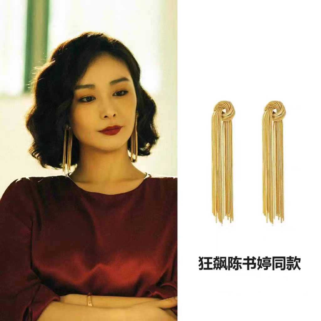 铜合金耳饰 狂飙大嫂陈书婷同款金属长款流苏耳环轻奢高级范耳坠
