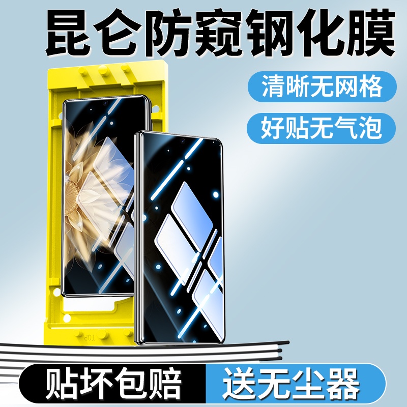 适用荣耀magicv2钢化膜防窥vs2手机膜折叠全包v2rsr防窥膜全胶ar
