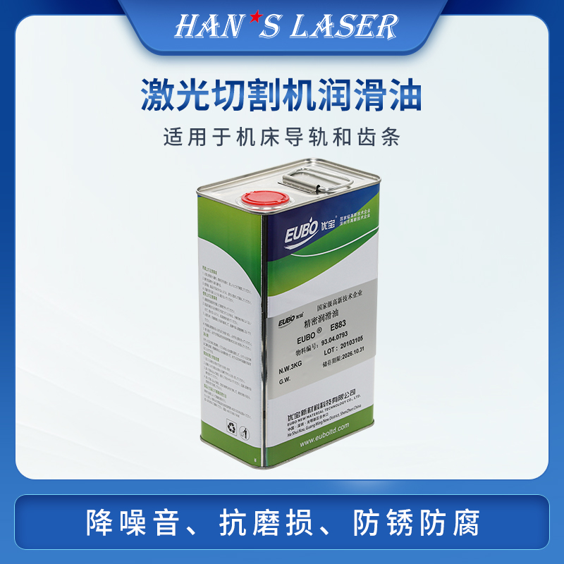 大族激光优宝精密润滑油机械轴承润滑多功能齿轮油防锈防腐3KG