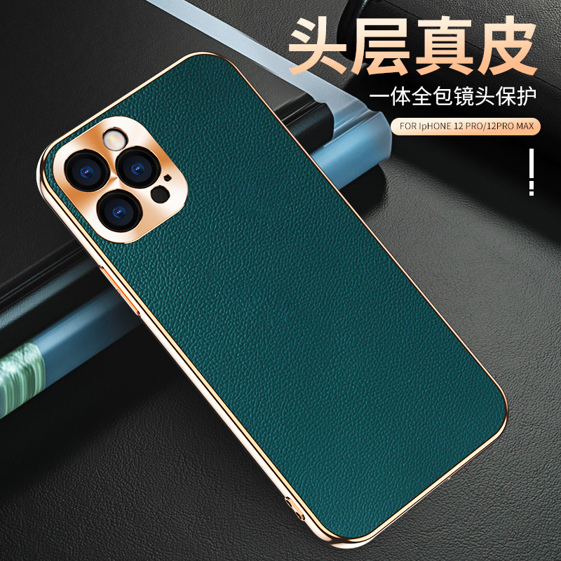iPhone12手机壳苹果12Promax真皮防摔12mini全包镜头电镀硅胶软边