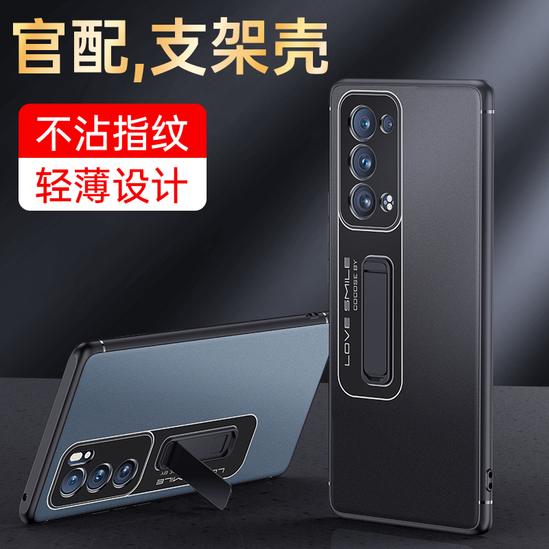 适用oppoReno6手机壳磨砂男保护套折叠支架一体外壳全包镜头防摔