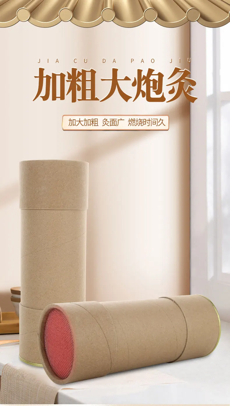 7CM官方正品大炮灸雷火灸三年陈艾叶艾草艾条艾灸石磨绒纯艾绒