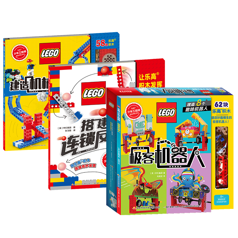 LEGO/乐高少年工程师-极客机器人/搭建连锁反应/建造机械装置趣味