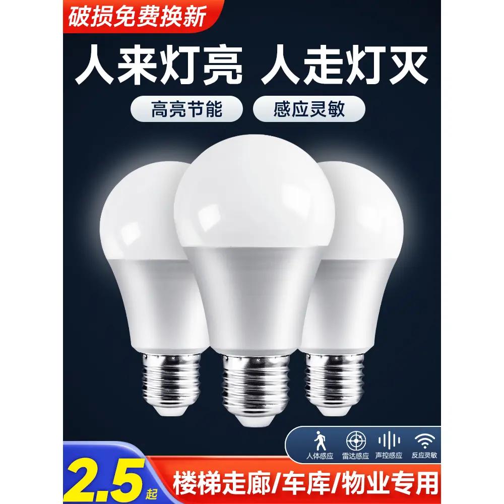 雷士照明d声控声光控人体雷达感应E27灯泡红外线家用智能过楼