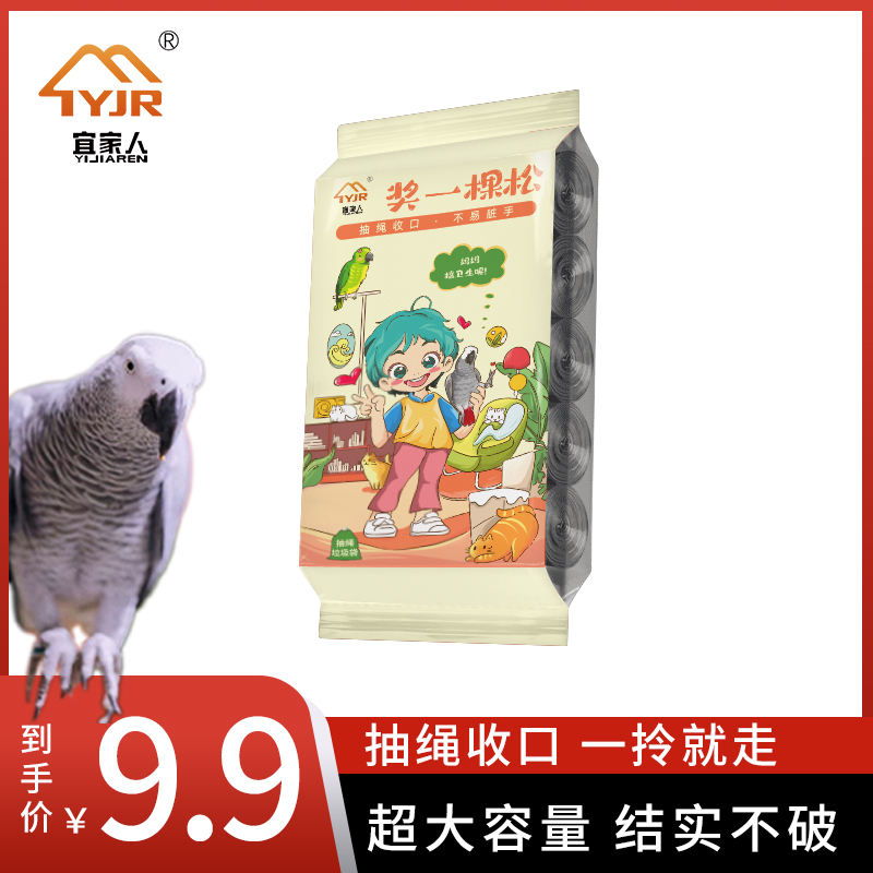 手提式垃圾袋 家用抽绳式一次性垃圾袋